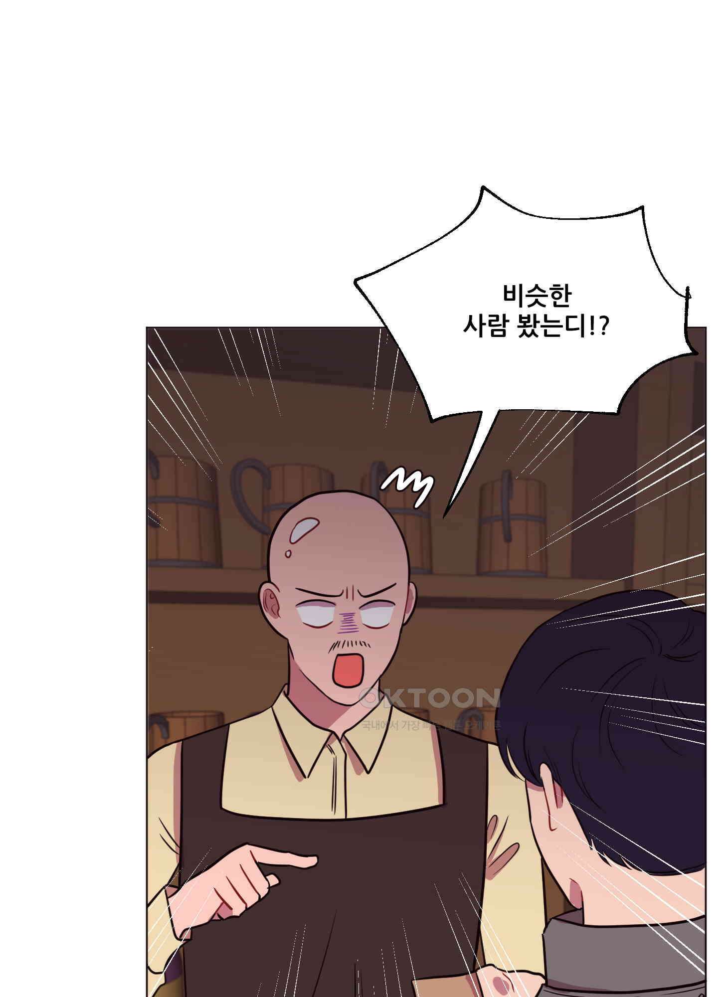 돌려줘! 내 딜도! 12화 16