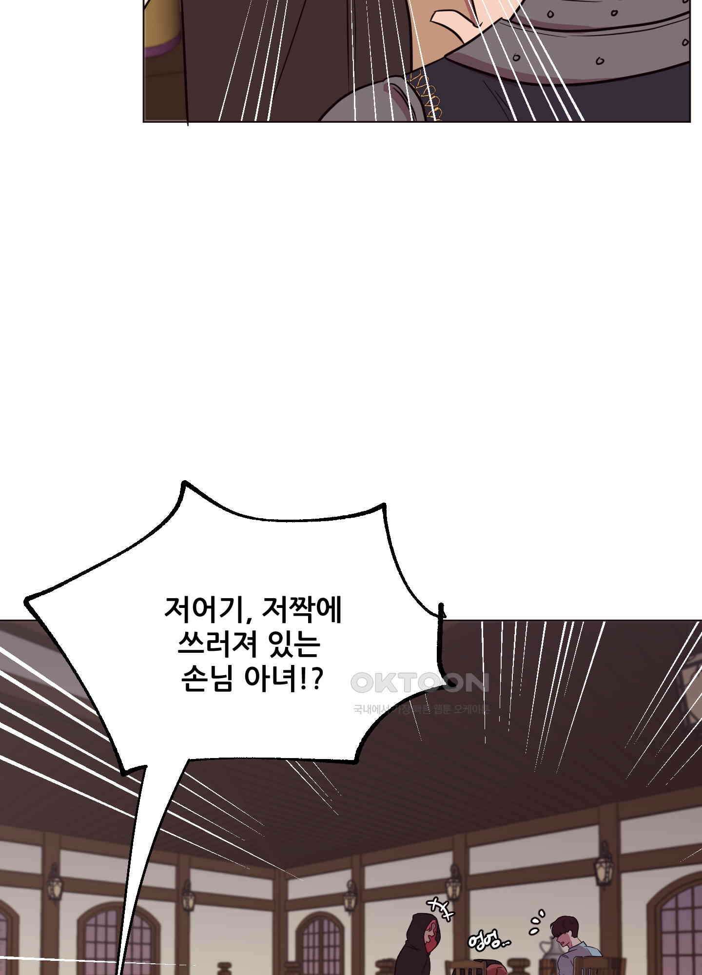 돌려줘! 내 딜도! 12화 17
