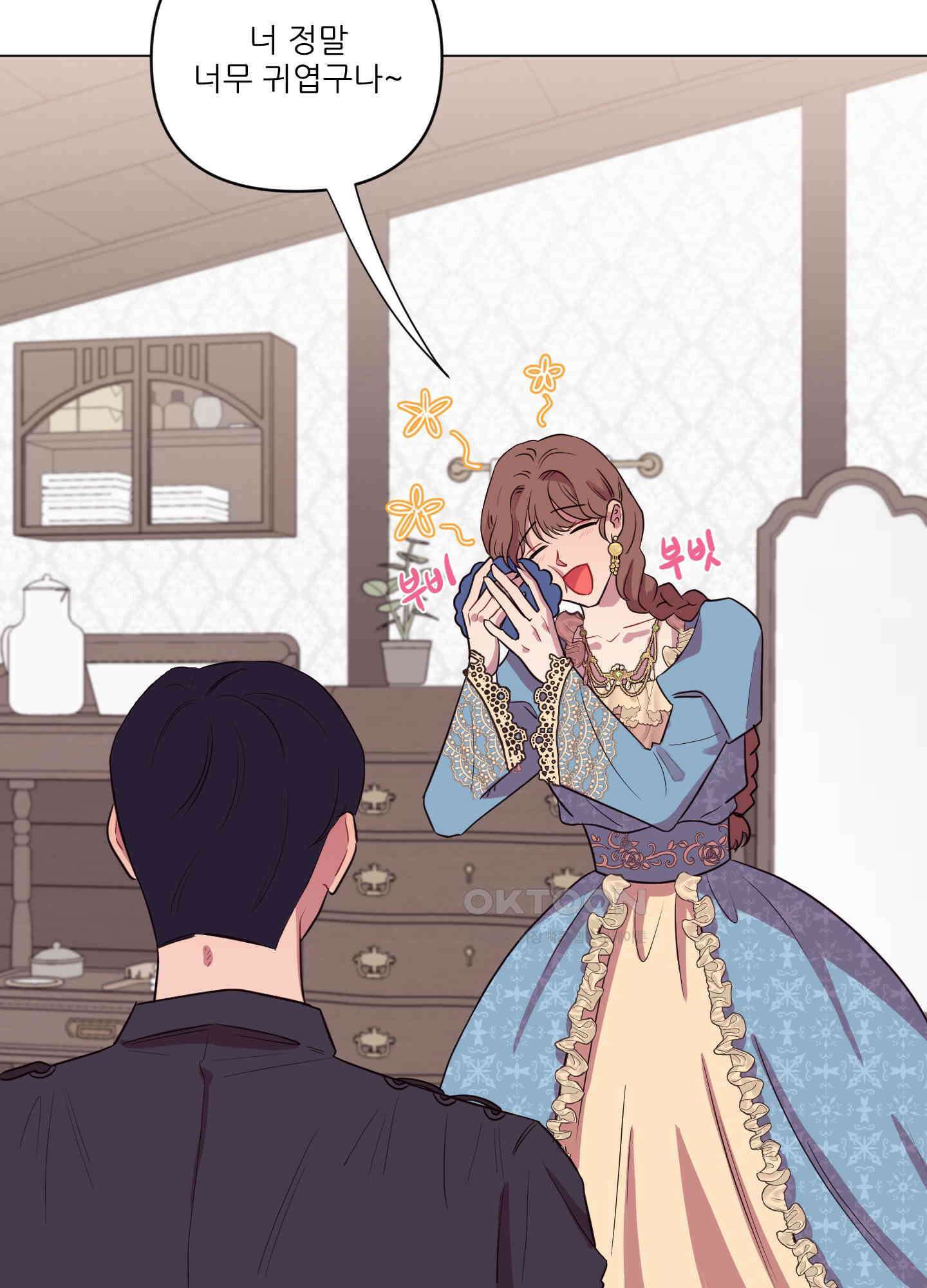 돌려줘! 내 딜도! 15화 2