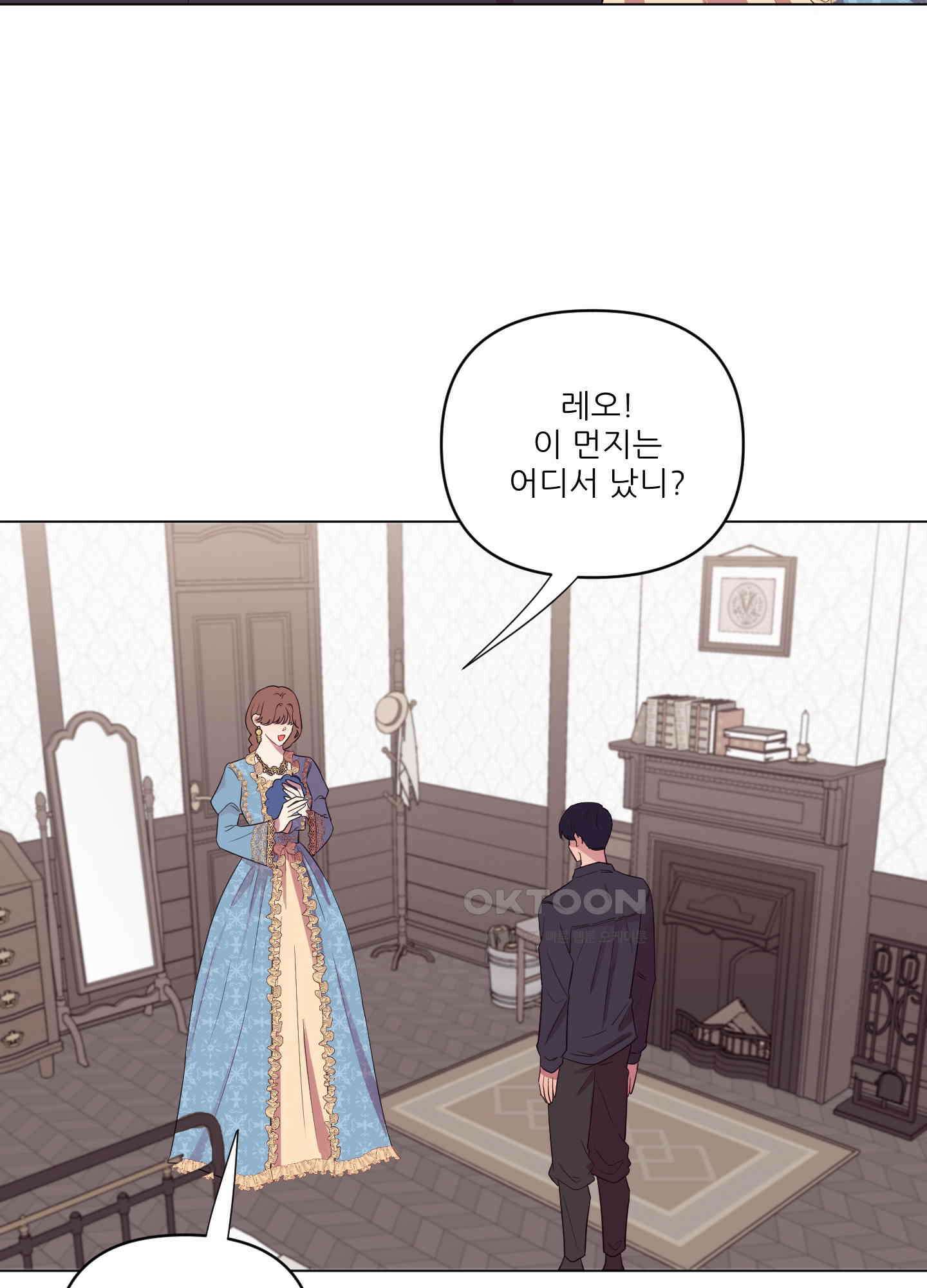 돌려줘! 내 딜도! 15화 3