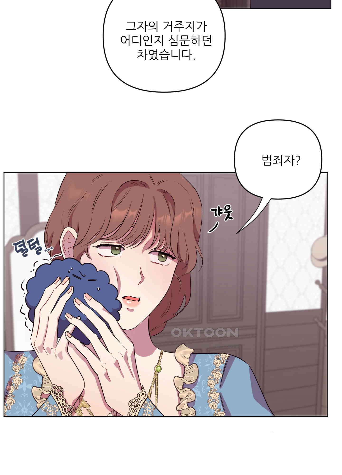 돌려줘! 내 딜도! 15화 5