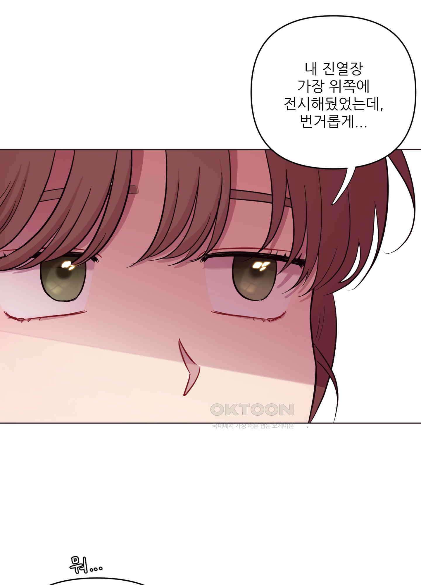 돌려줘! 내 딜도! 15화 9