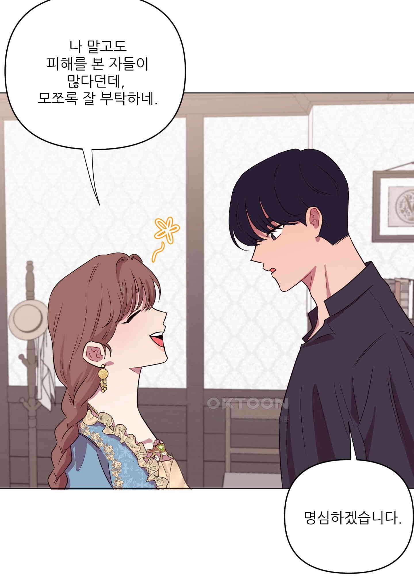 돌려줘! 내 딜도! 15화 10
