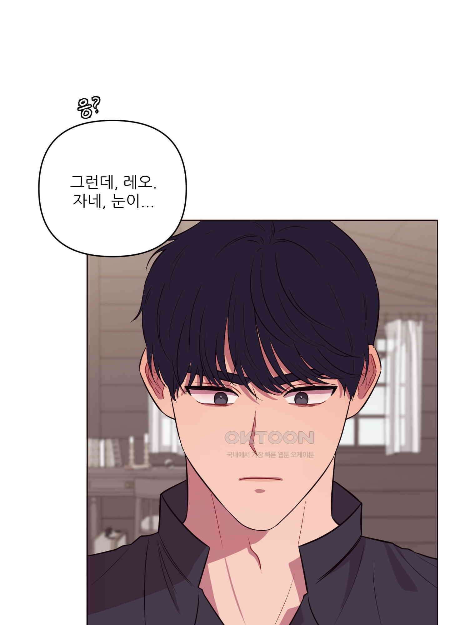돌려줘! 내 딜도! 15화 11