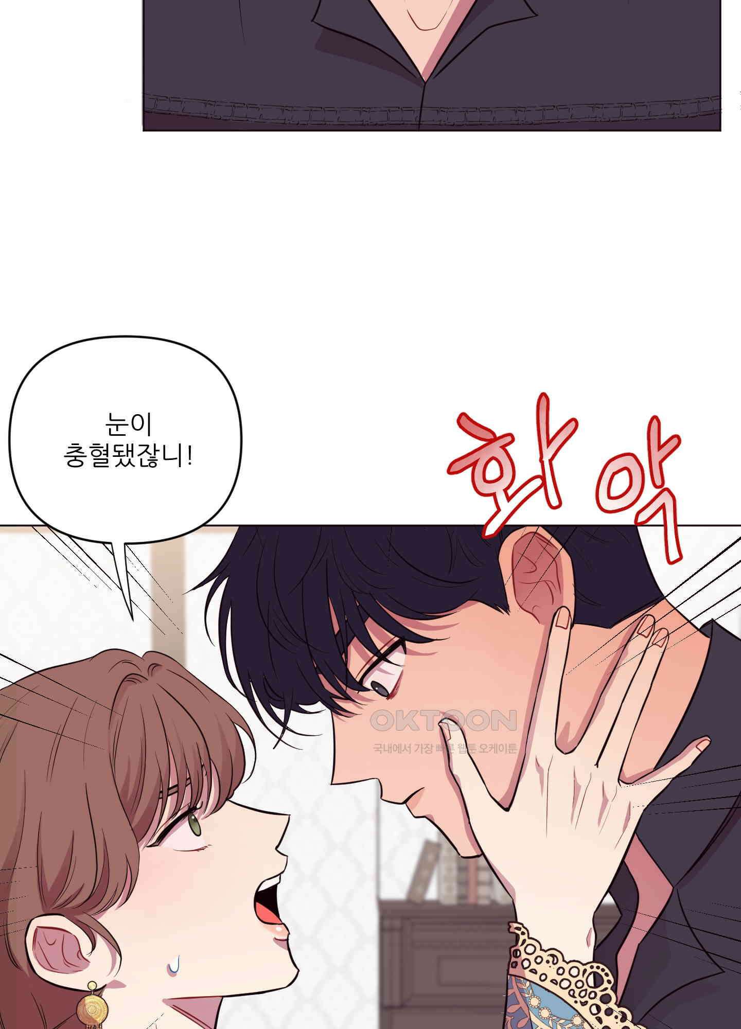 돌려줘! 내 딜도! 15화 12