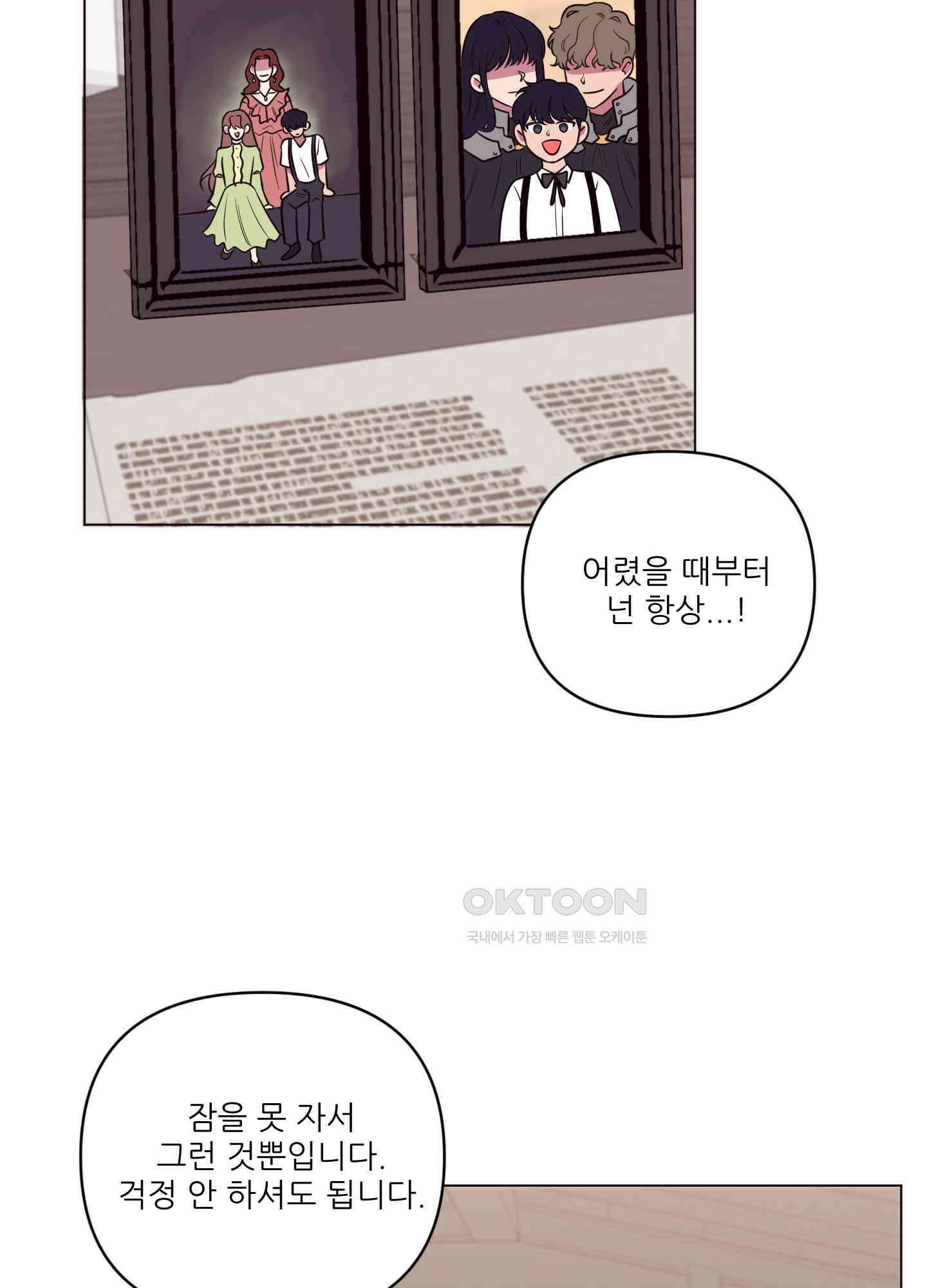 돌려줘! 내 딜도! 15화 14