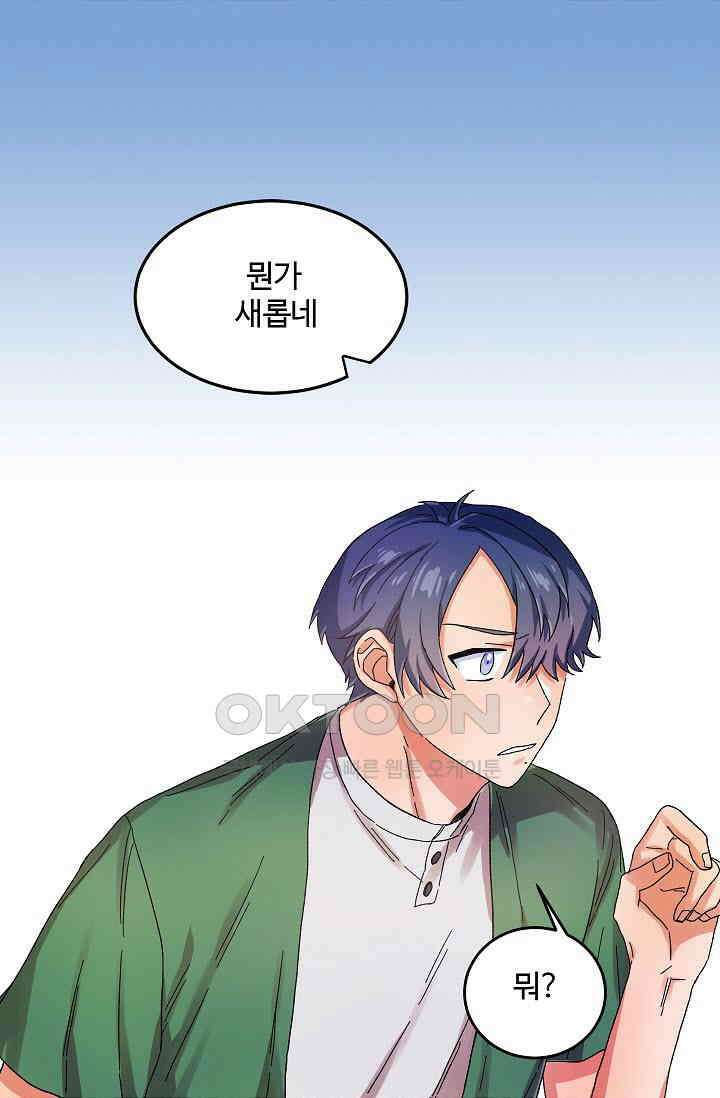 짝사랑의 동맹 16화 10