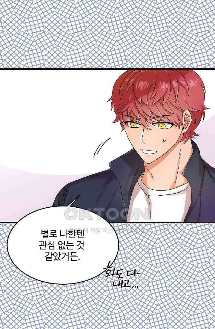 짝사랑의 동맹 16화 11