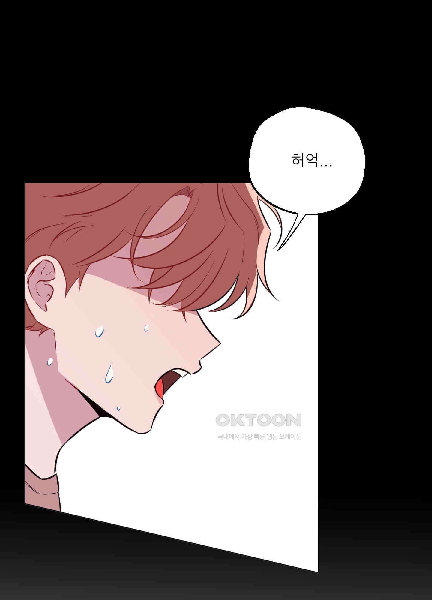 돌려줘! 내 딜도! 23화 3