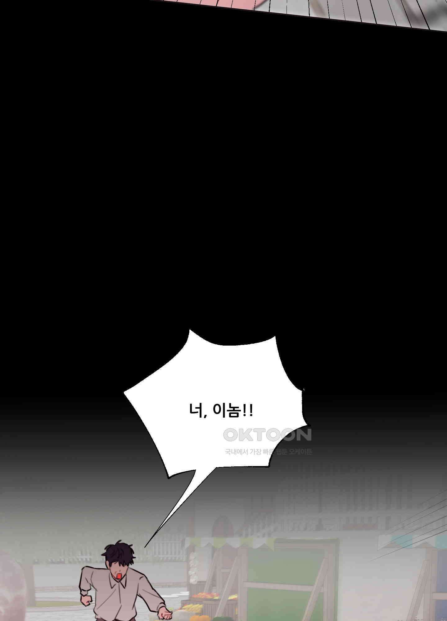 돌려줘! 내 딜도! 23화 10