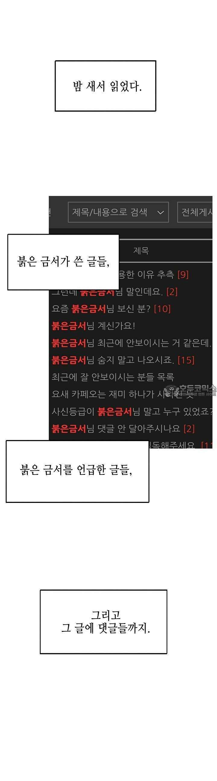 개의 눈으로 보라 22화 7