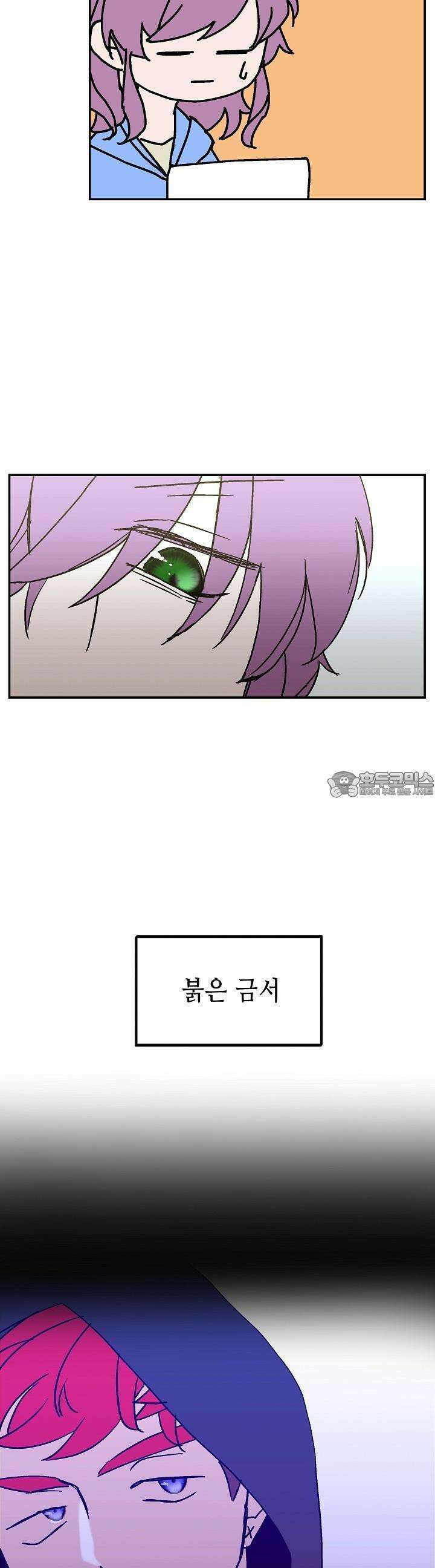 개의 눈으로 보라 22화 11
