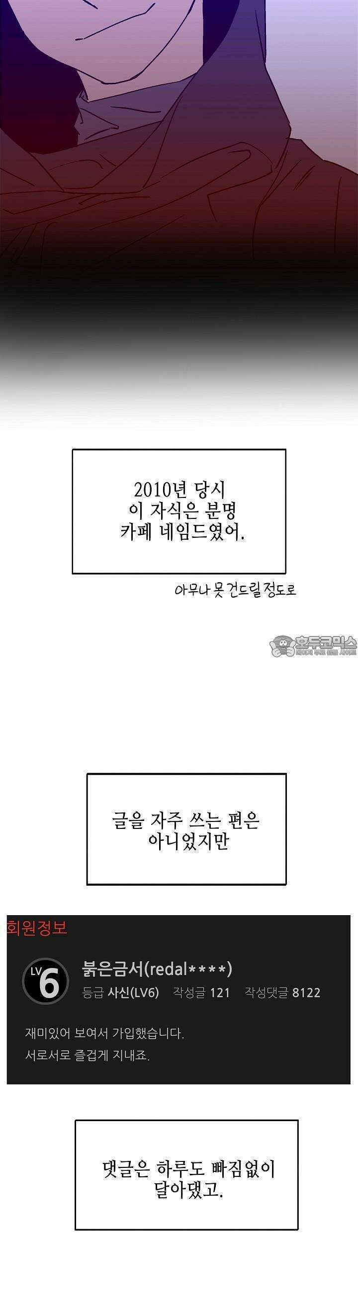 개의 눈으로 보라 22화 12