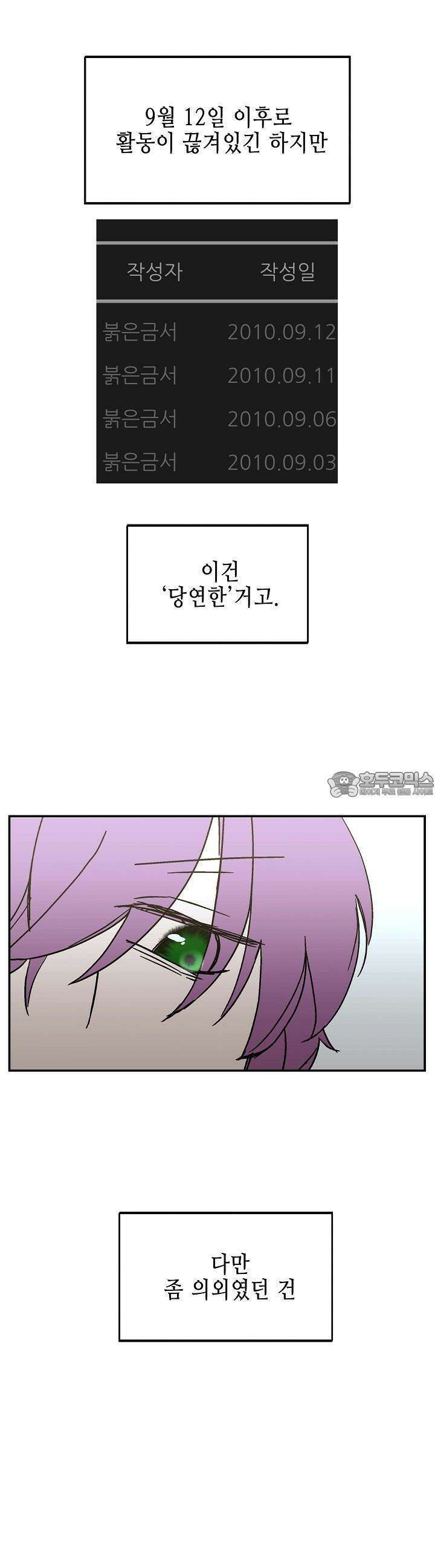 개의 눈으로 보라 22화 13