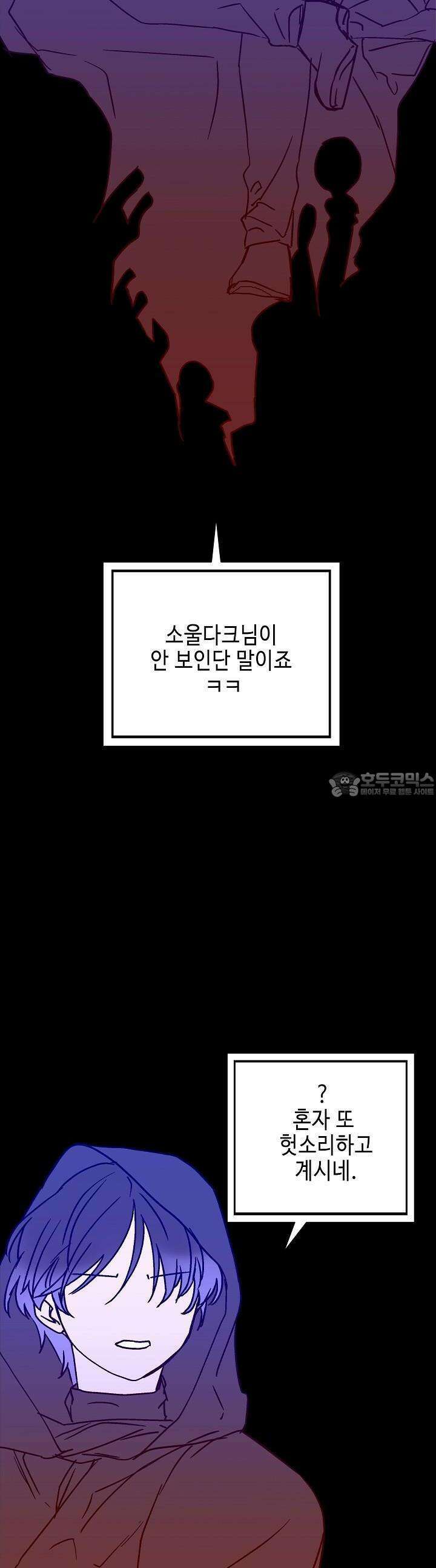 개의 눈으로 보라 22화 15