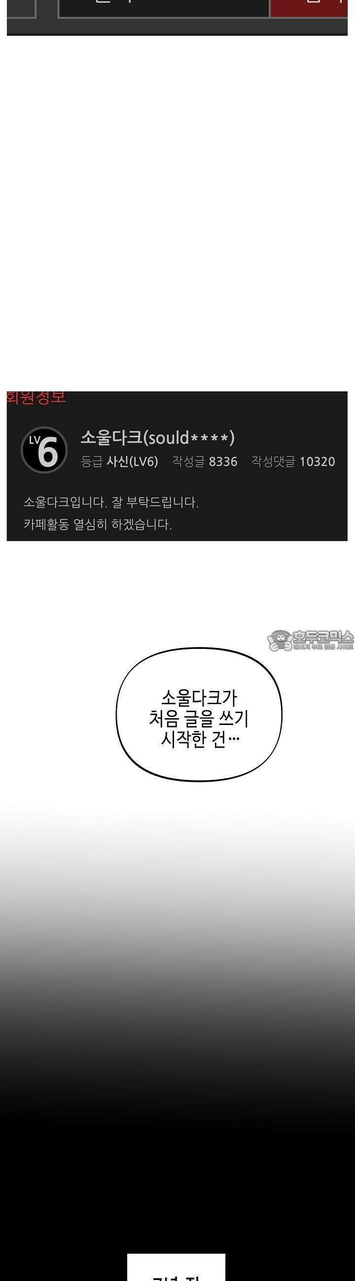 개의 눈으로 보라 22화 22