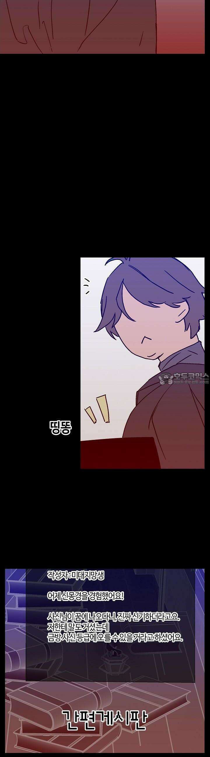 개의 눈으로 보라 22화 24