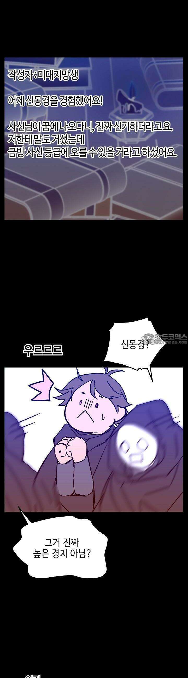개의 눈으로 보라 22화 25