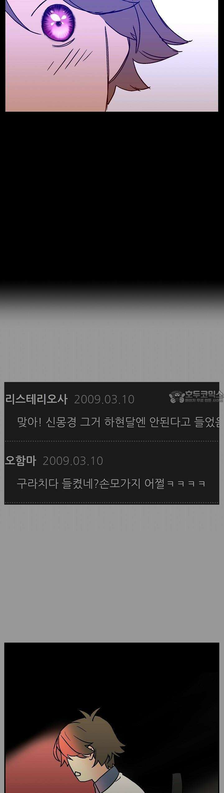 개의 눈으로 보라 22화 30