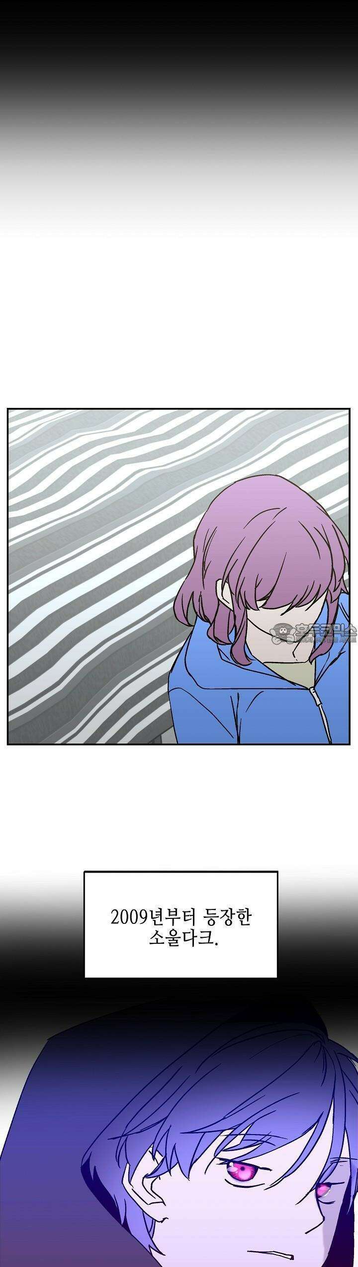 개의 눈으로 보라 22화 35
