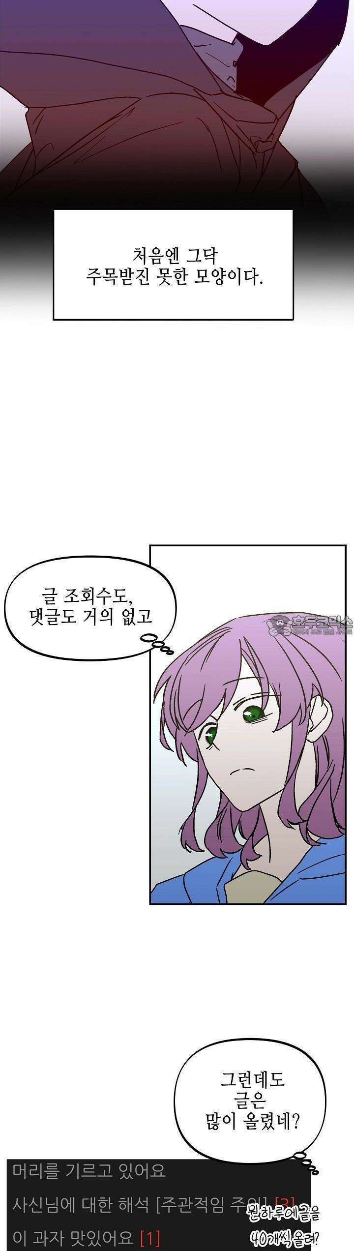 개의 눈으로 보라 22화 36