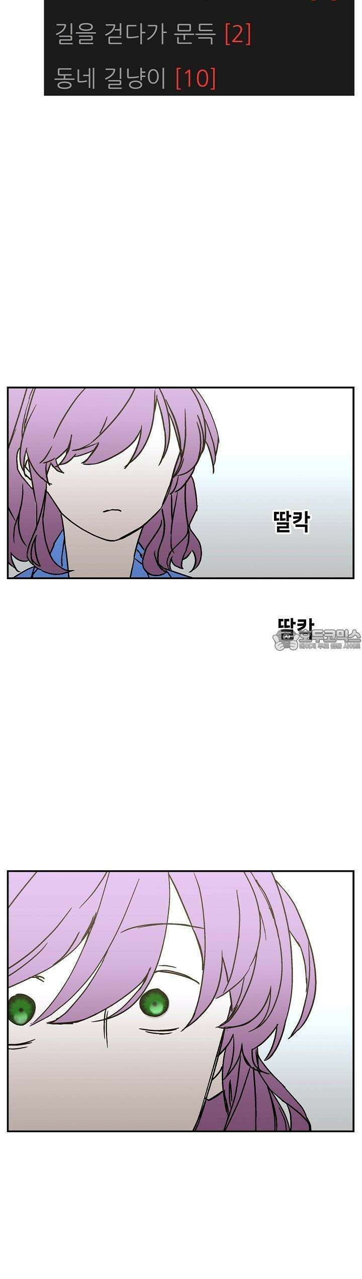 개의 눈으로 보라 22화 38