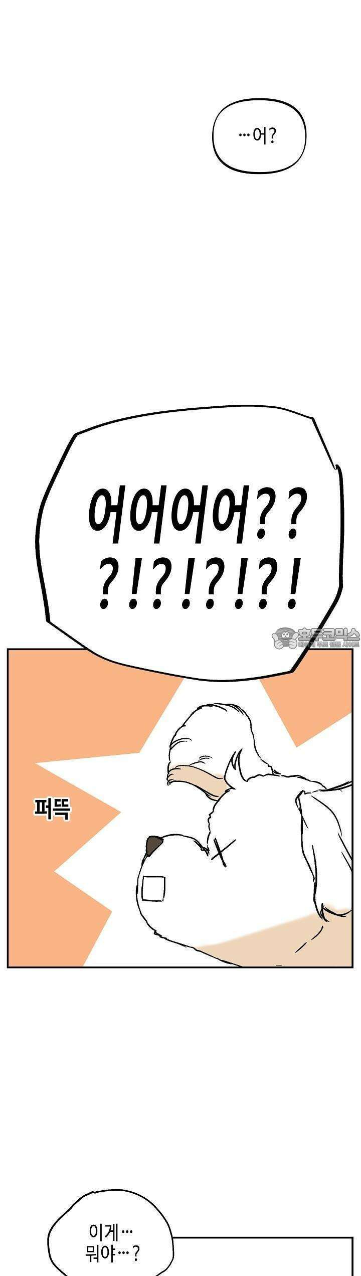 개의 눈으로 보라 22화 39