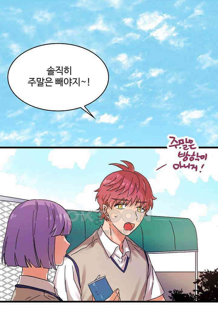 짝사랑의 동맹 26화 5