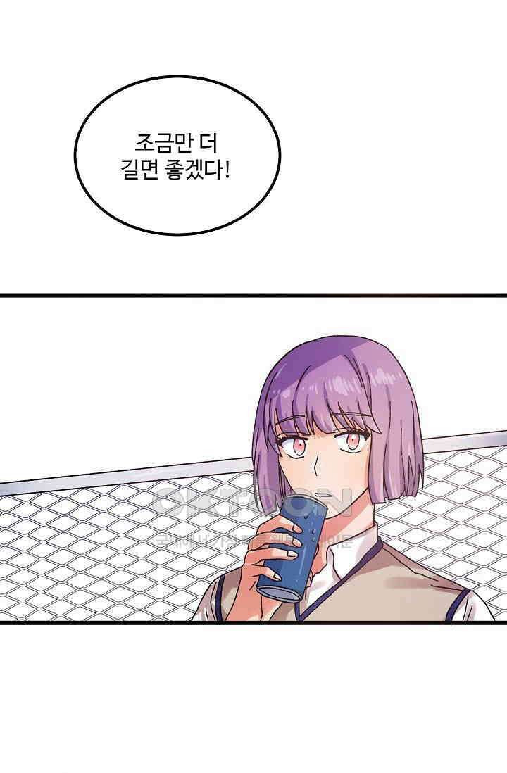 짝사랑의 동맹 26화 7