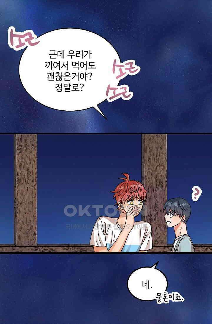 짝사랑의 동맹 29화 3