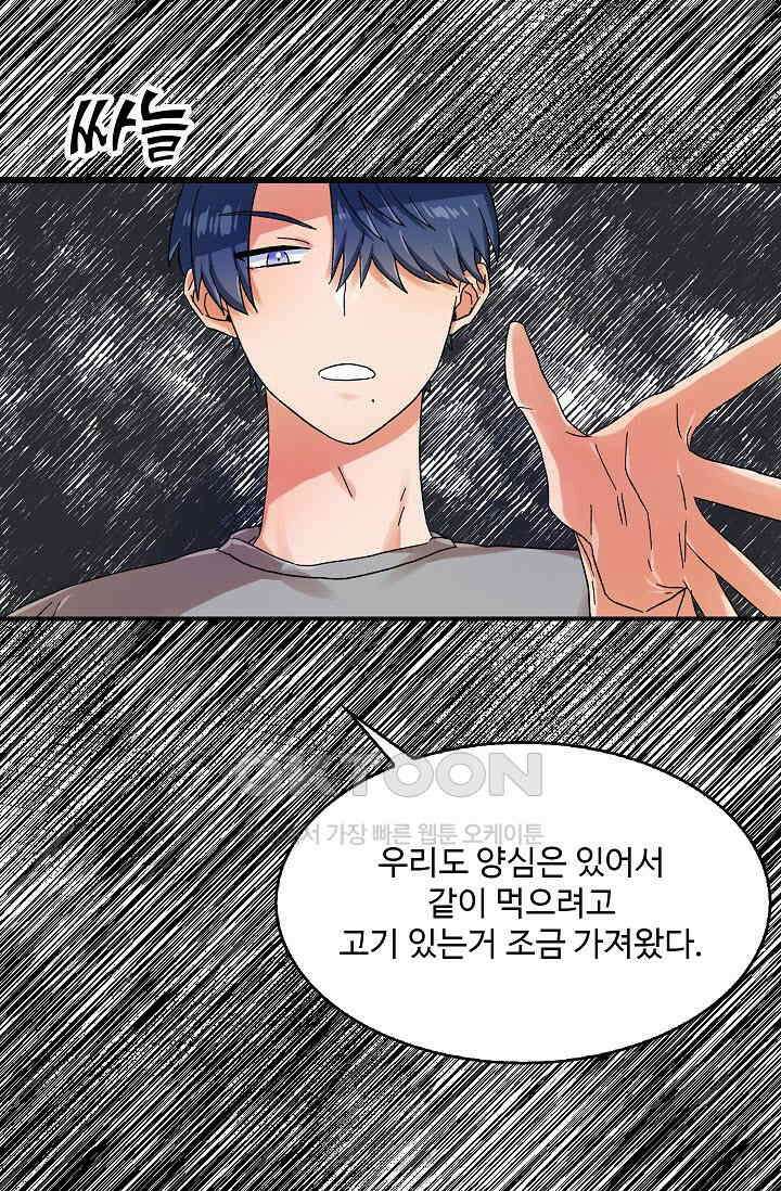짝사랑의 동맹 29화 7