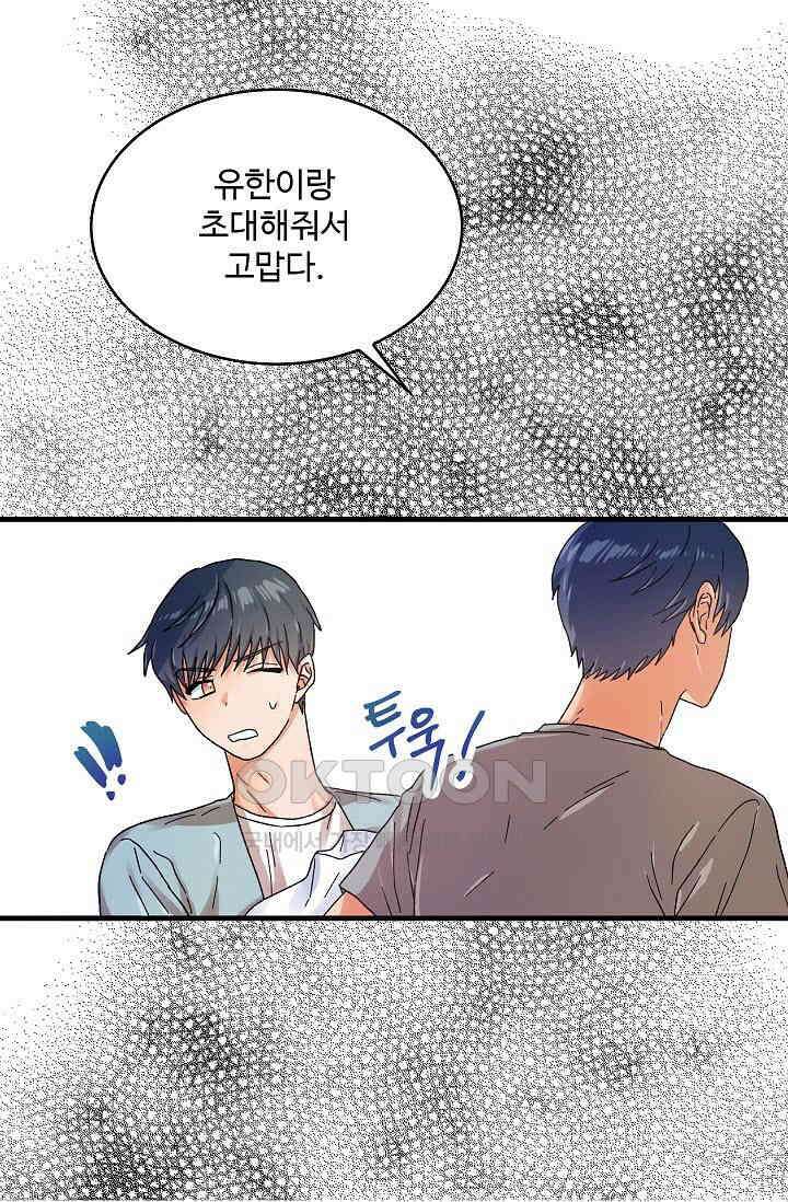 짝사랑의 동맹 29화 9