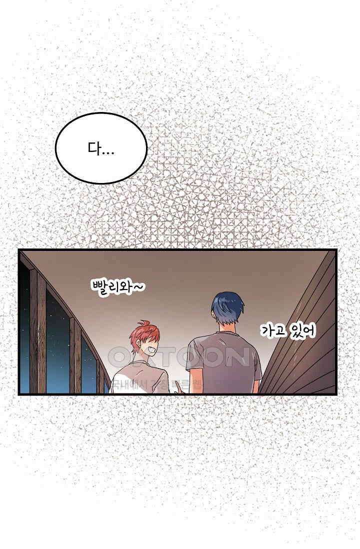 짝사랑의 동맹 29화 10