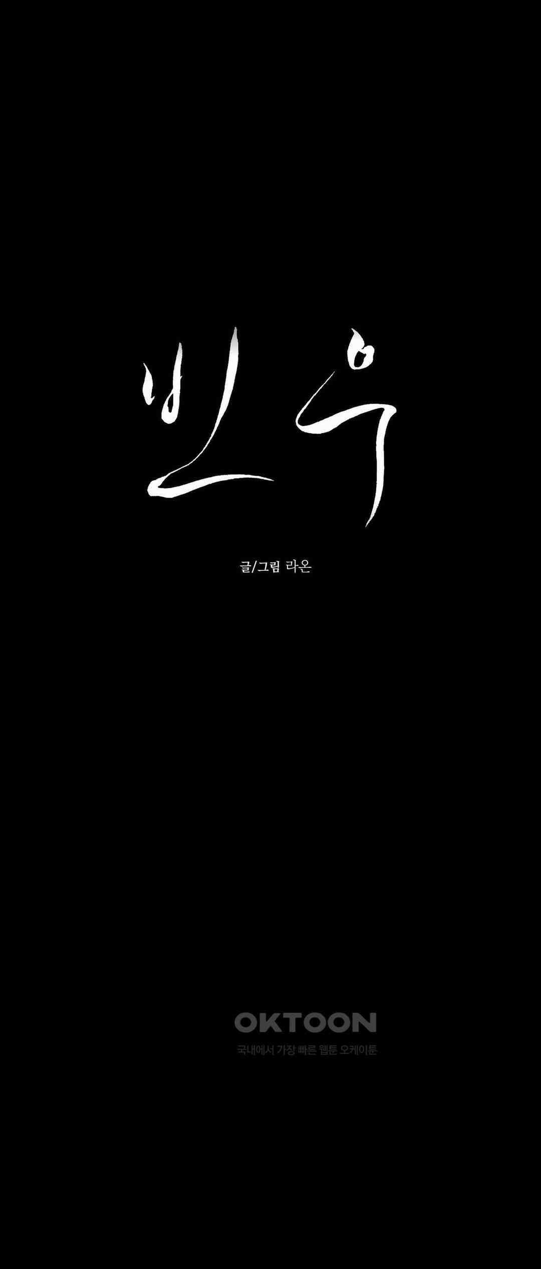 빈우 31화 1