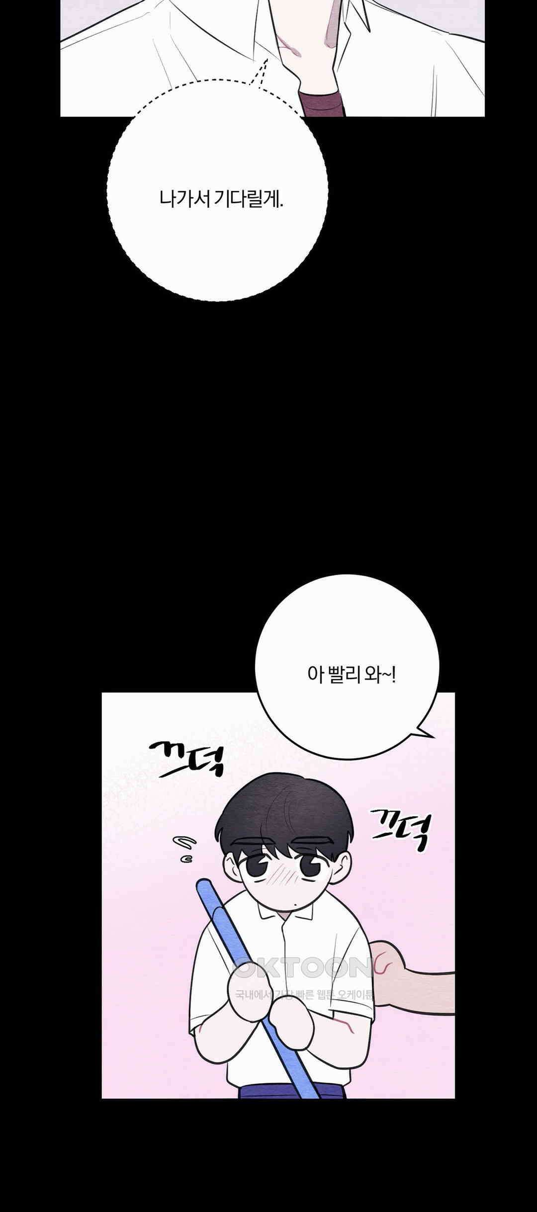 빈우 31화 6
