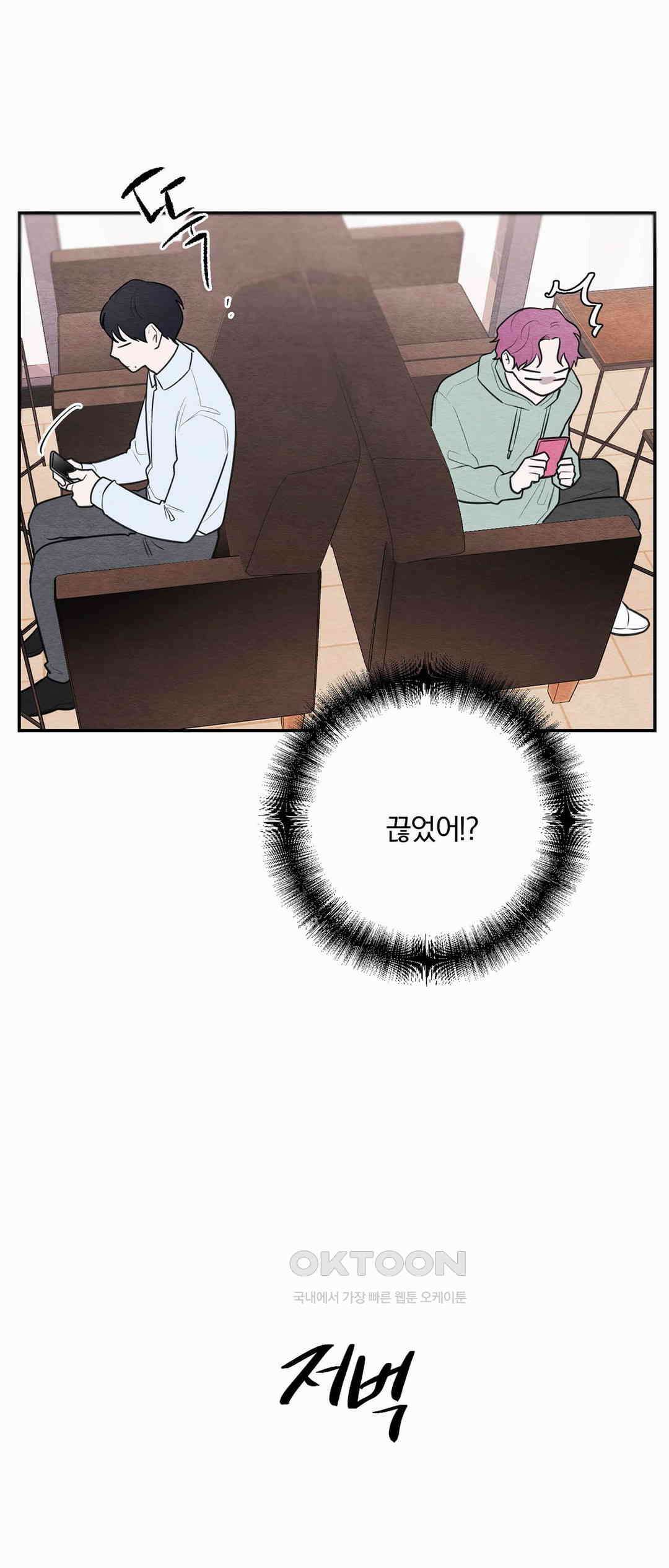 빈우 44화 7