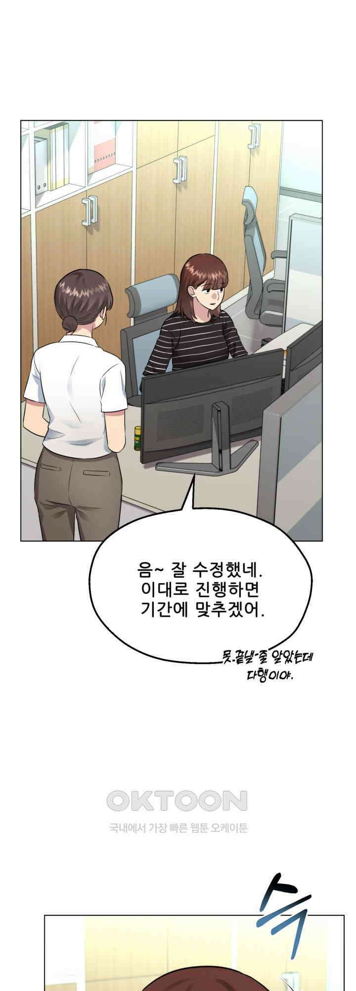 스무번의 밤 59화 4