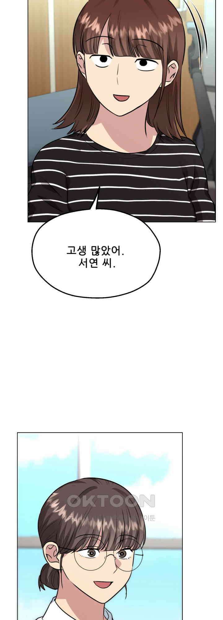 스무번의 밤 59화 5