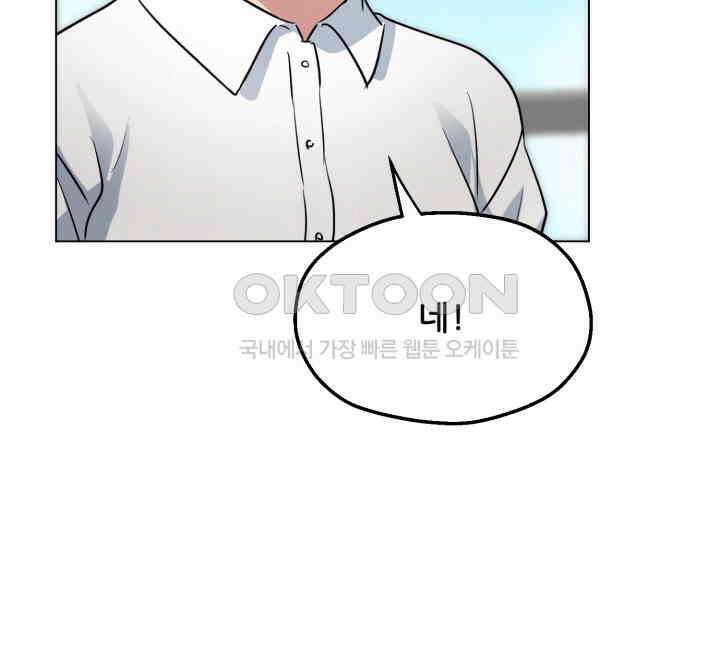 스무번의 밤 59화 6