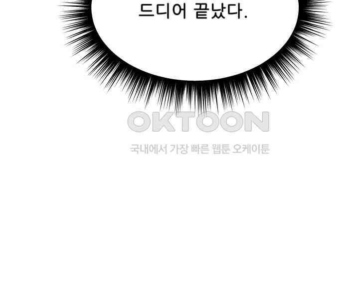 스무번의 밤 59화 9