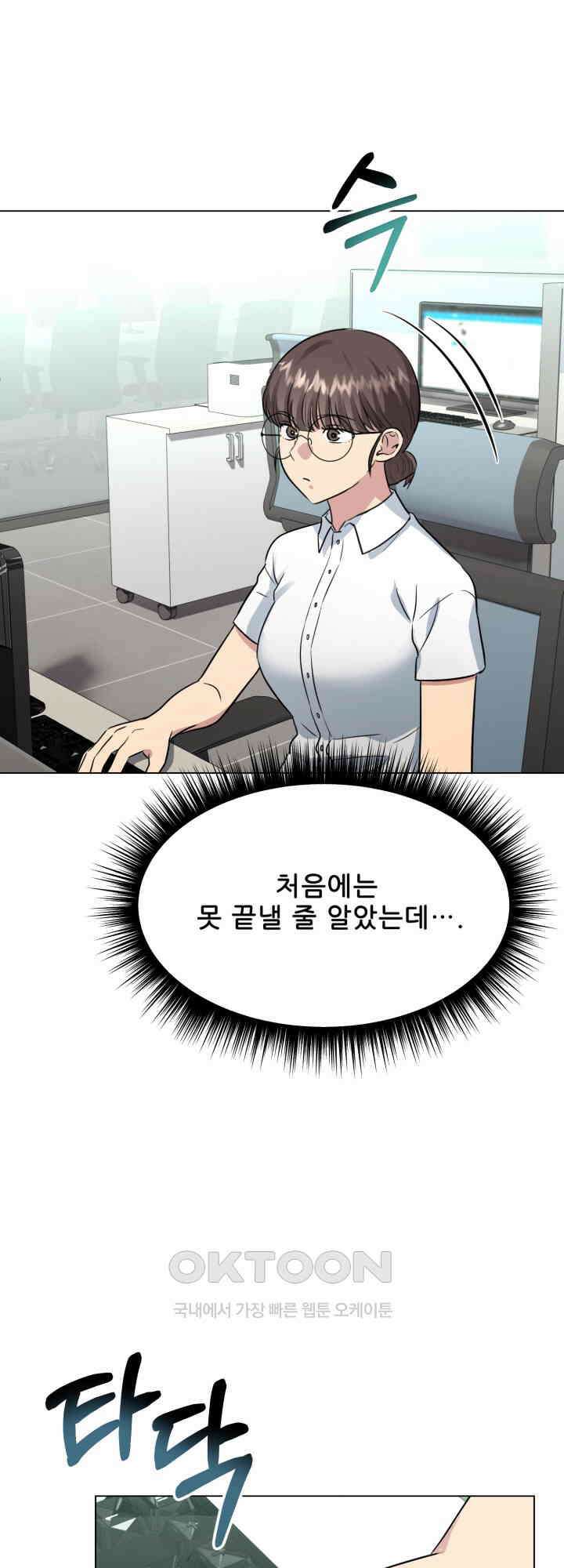 스무번의 밤 59화 10