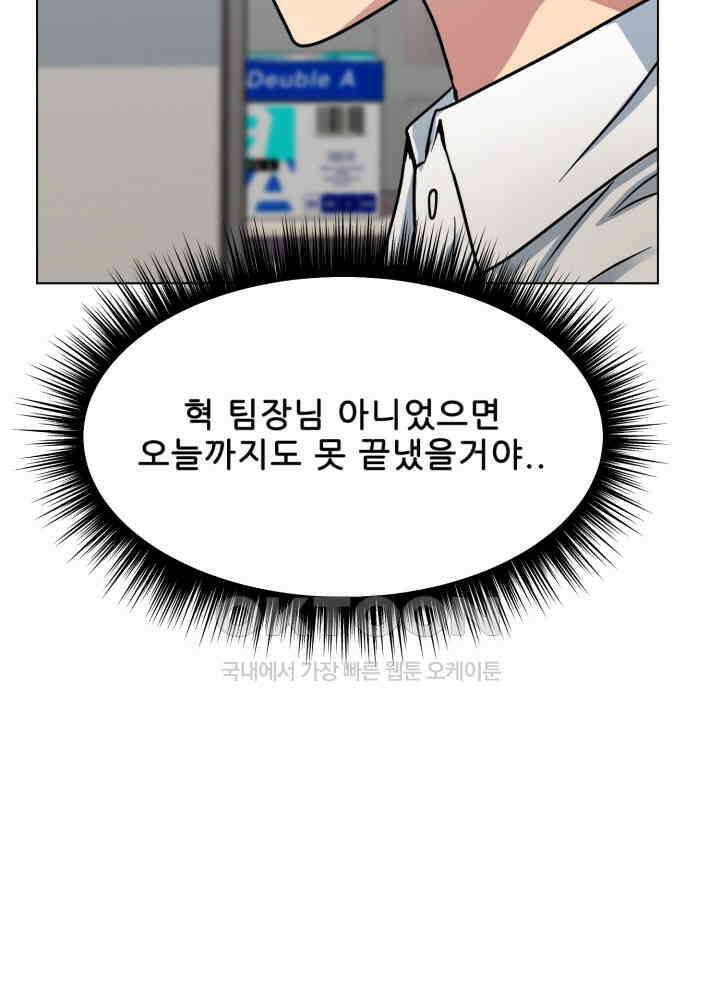 스무번의 밤 59화 12