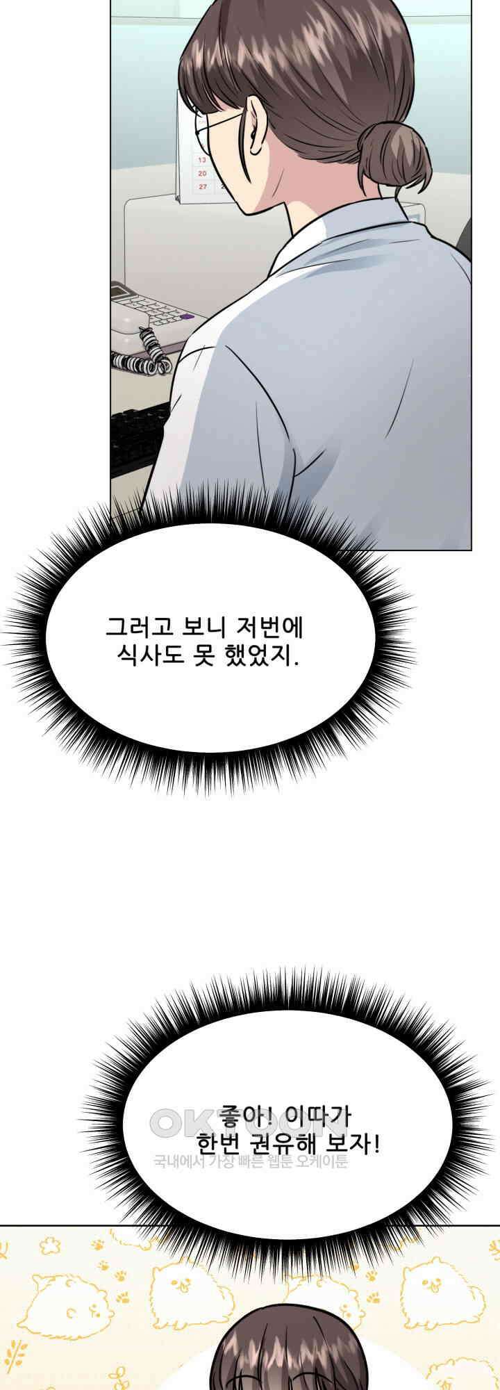 스무번의 밤 59화 14