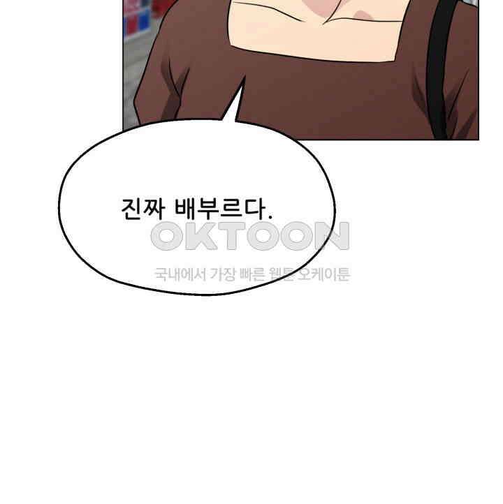 스무번의 밤 59화 18