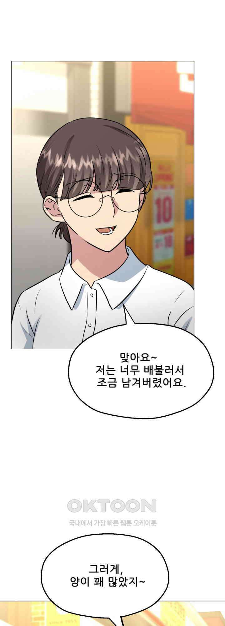 스무번의 밤 59화 19
