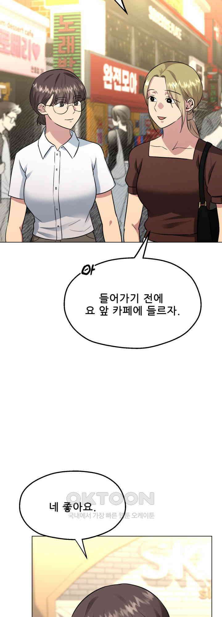 스무번의 밤 59화 20