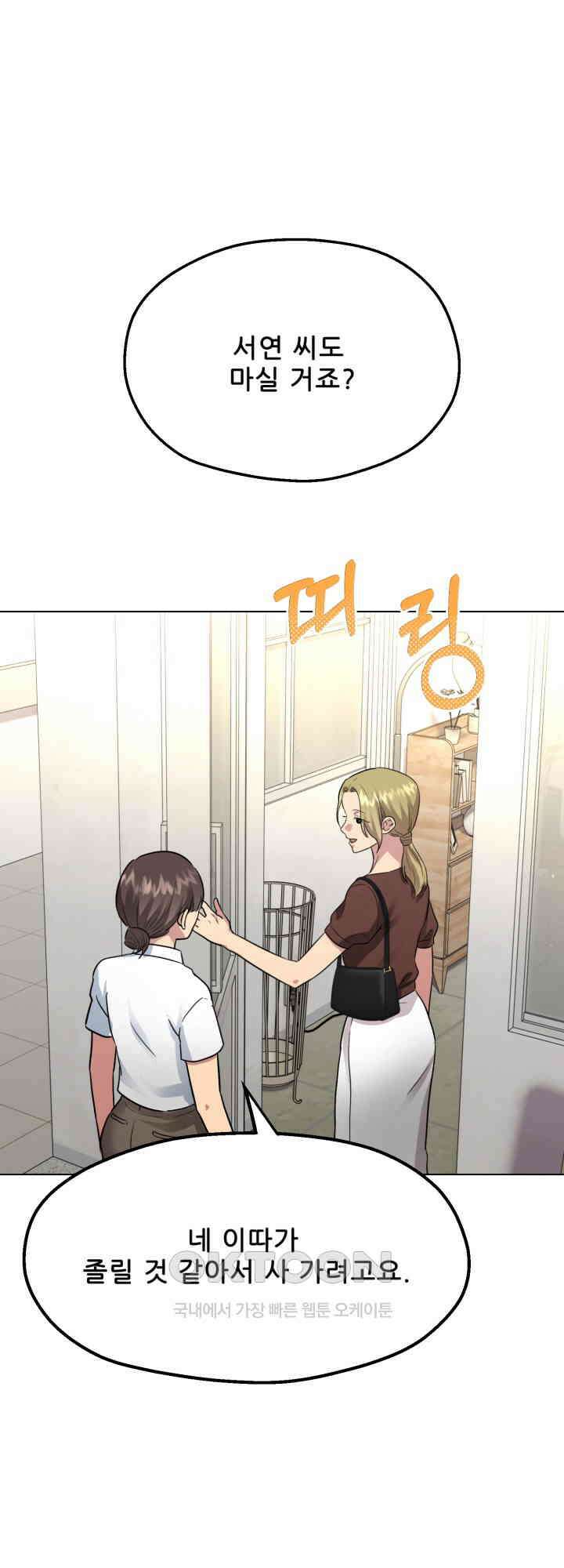 스무번의 밤 59화 22