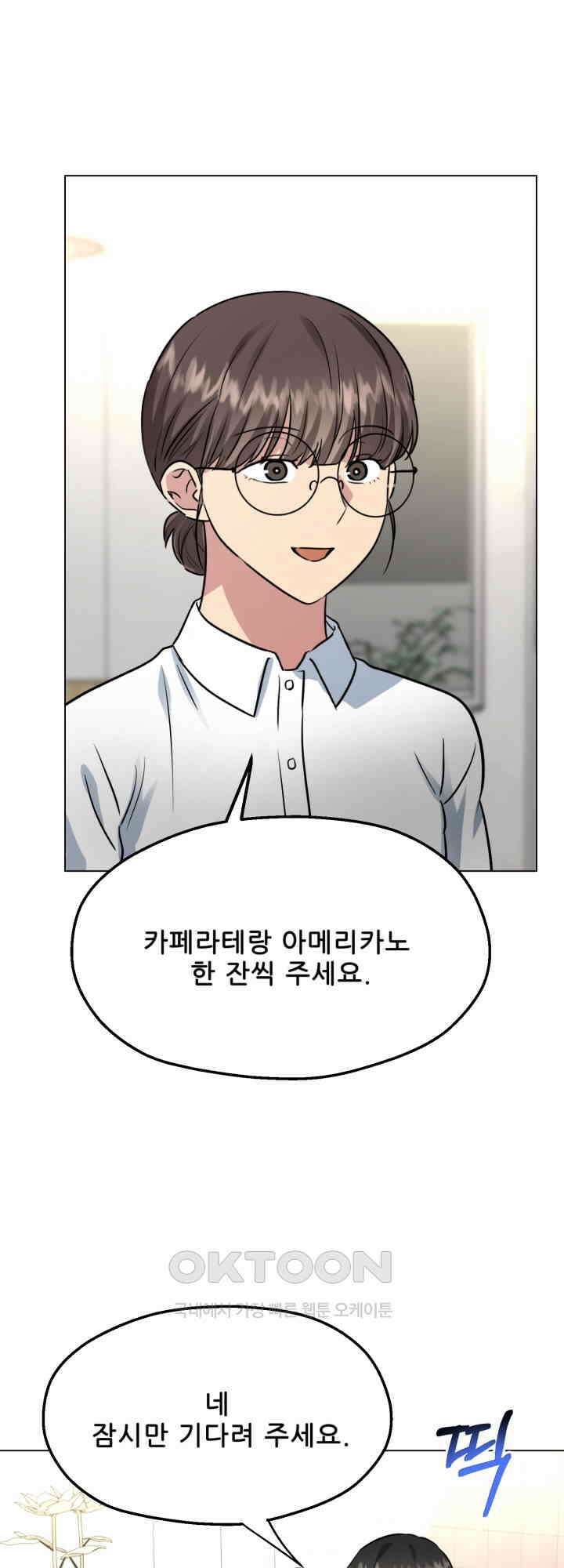 스무번의 밤 59화 25