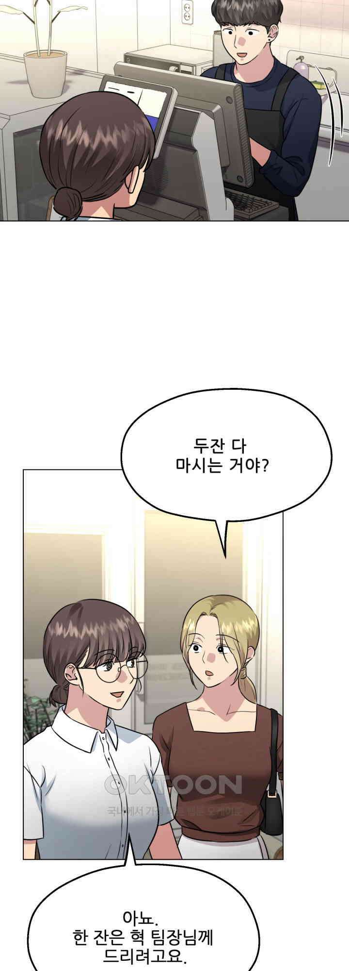 스무번의 밤 59화 26