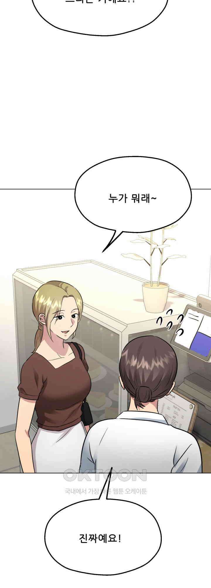 스무번의 밤 59화 30